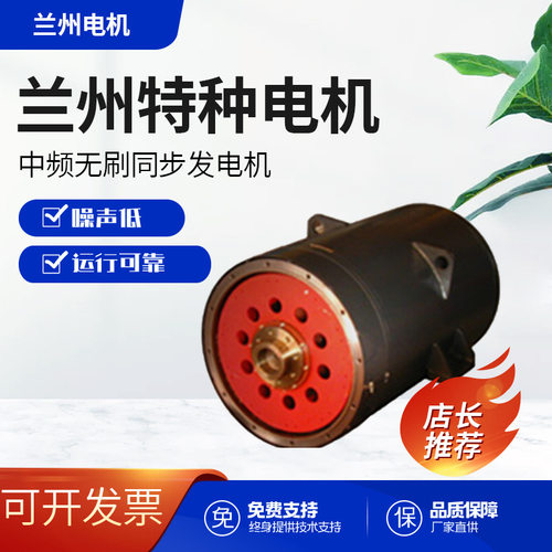 兰州电机中频无刷同步发电机350kw450kw500kw厂家直供全铜线TYCP