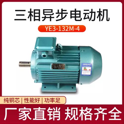 佳木斯电机YE3-355L3-8/220kw系列高效率三相异步电动机三级能效