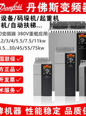 全新原装Danfoss丹佛斯变频器FC360三相380v1.5/3/4/55kw风机水泵