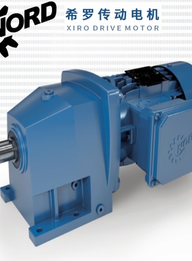 NORD德国 诺德齿轮减速机 减速马达SK92372 原装进口