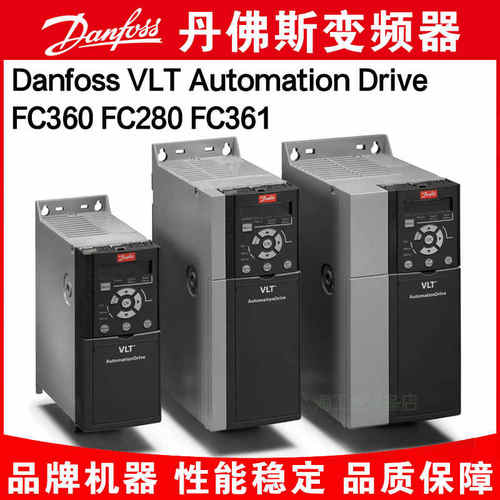 丹佛斯变频器FC360VLT®控制面板LCP 21通用面板132B0254