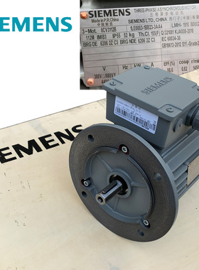 茵梦达西门子电机1LE0003三相电动机马达卧式立式4极IE3二级能效