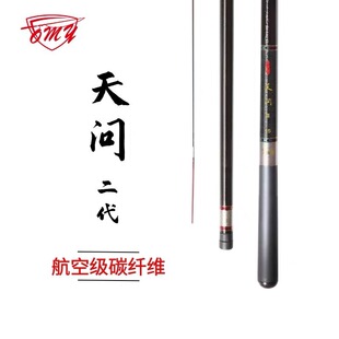 欧美亚天问二代竞技鱼竿超轻28钓台钓杆休闲黑坑回锅鱼比赛钓鱼竿