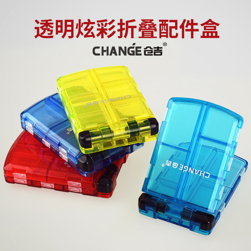 仓吉2018年新品线组小配件盒