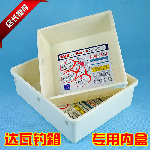 钓箱配件盒储物盒钓箱内盒GU