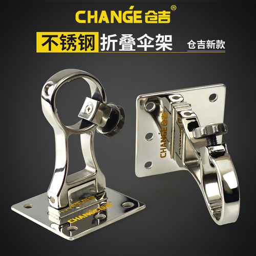 仓吉折叠通用直角多功能钓箱配件