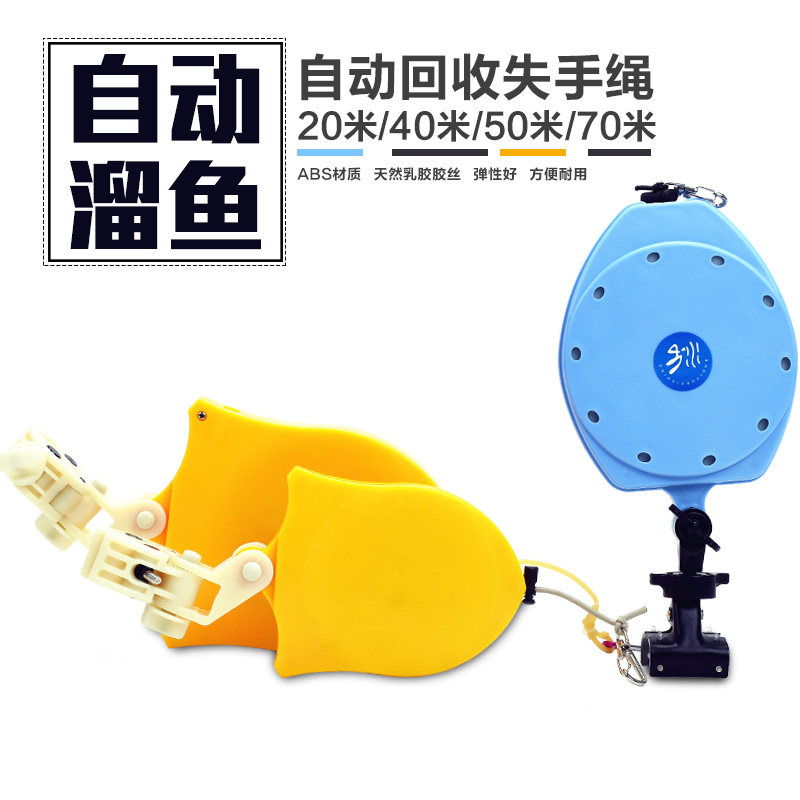 钓鱼失手绳自动伸缩收缩橡皮筋高弹溜鱼绳盒式护杆绳自动溜鱼器