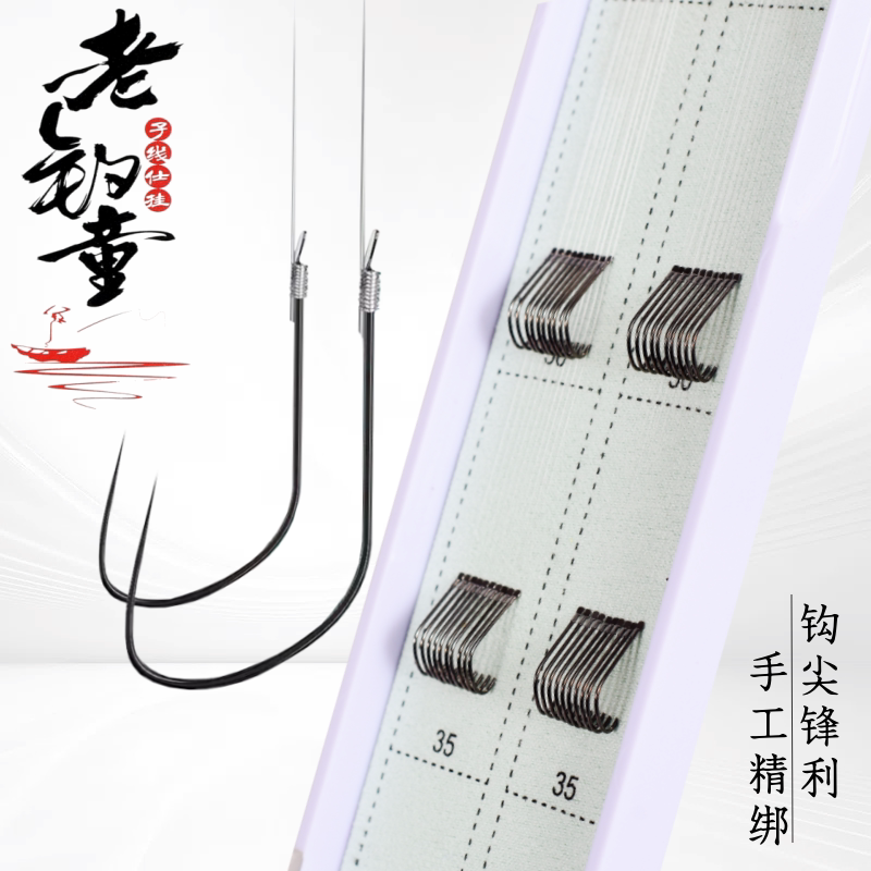 老钓童鱼钩精绑成品竞技狼牙袖图片