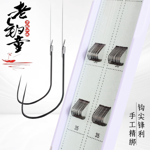 老钓童鱼钩精绑成品竞技狼牙袖