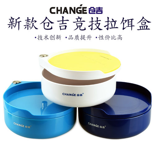 仓吉浮水虚线立钩拉饵盘饵料盒