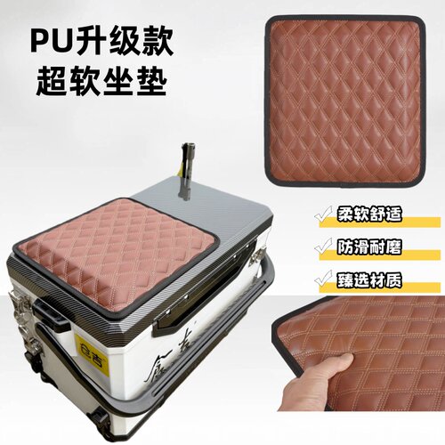 新款加厚防水钓箱坐垫皮革舒适