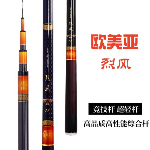 欧美亚超轻烈风鲤6H超轻超硬鱼杆