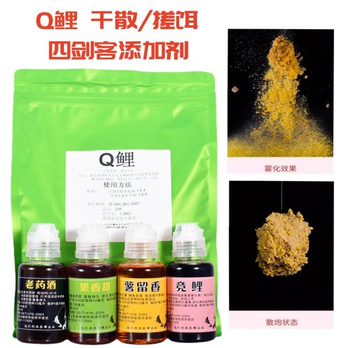 Q鲤黑坑钓鱼散炮钓鱼添加剂小药