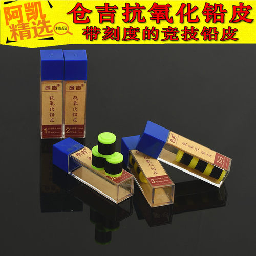 仓吉垂钓小配件 抗氧化竞技涂层铅皮卷 台钓线组用品 3个装环保铅