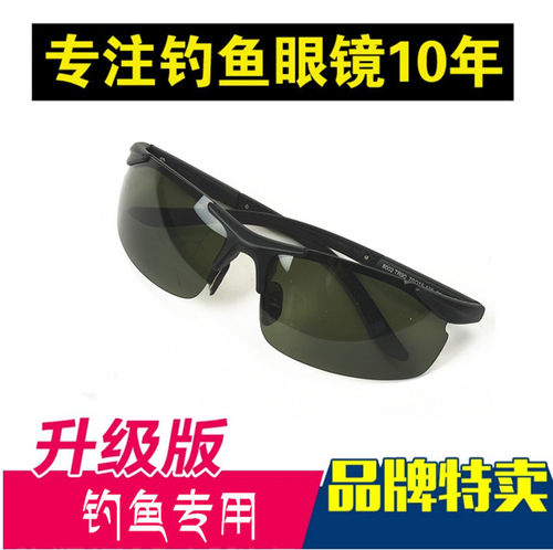 新款钓鱼偏光镜高清晰眼睛看漂