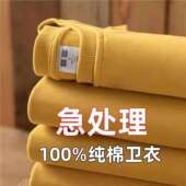 T恤打底衫 新疆100%纯棉卫衣毛圈男女2025春秋款 圆领宽松正肩长袖