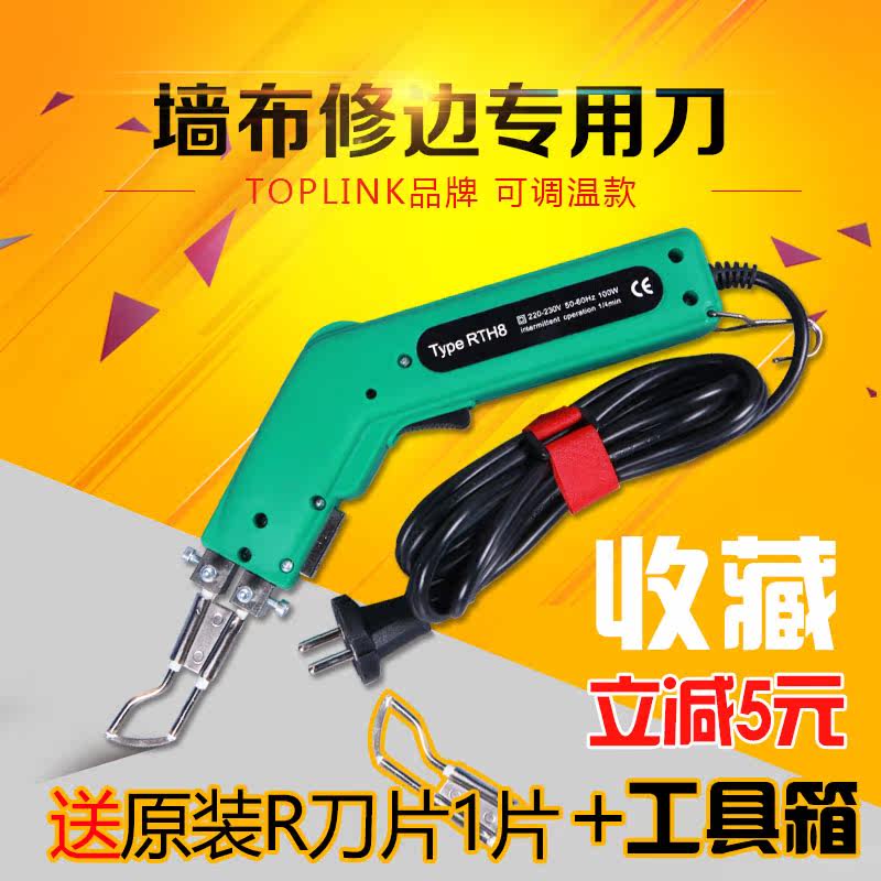 壁布墙布电热刀布料烫边电热刀热熔刀墙布电热切割刀热胶墙布工具|ruв категории оборудование/инструменты, приборы, электрический инструмент - от Buy2taobao.com для оказания профессиональной услуги покупки агента Taobao