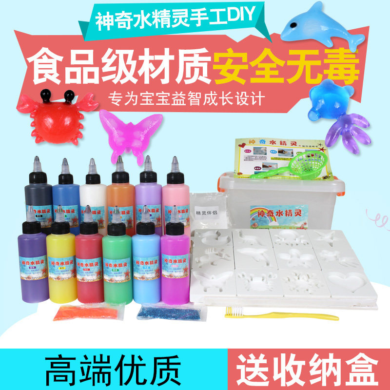 抖音同款水精灵水宝宝玩具神奇的水晶灵魔幻手工制作材料梦幻魔法