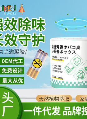除烟味快速除二手烟室内空气净化车用除异味臭味抑菌净烟魔盒