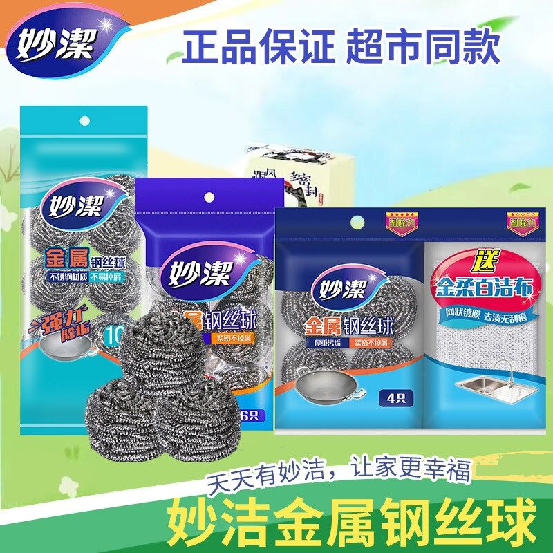 钢丝球妙洁不锈钢铁丝洗碗布图片