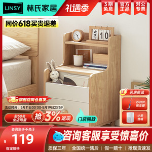 林氏木业现代简约床头柜小尺寸床边柜抽屉储物柜卧室置物家具MB4B