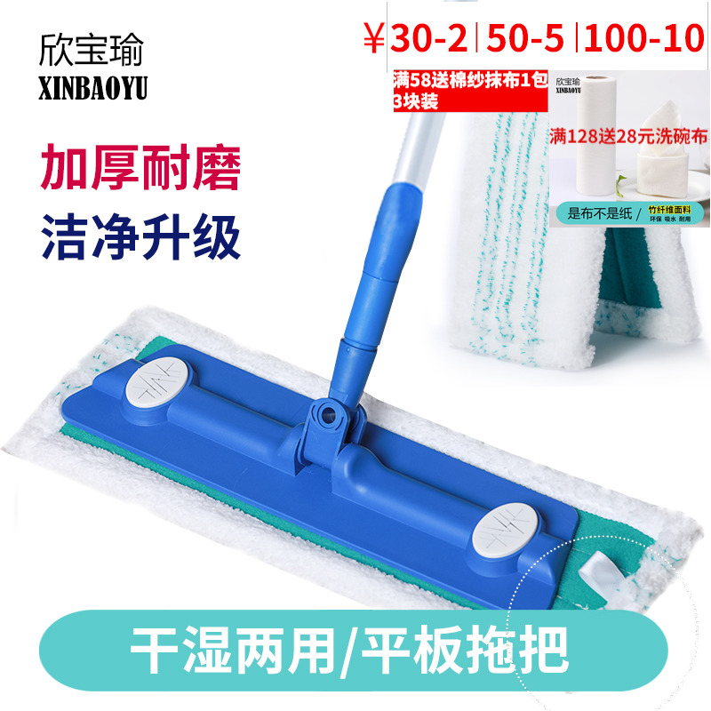 欣宝瑜魔净干湿两用妙洁平板拖把