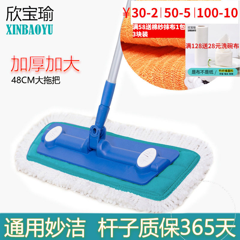 妙洁欣宝魔净大码正版平板拖把