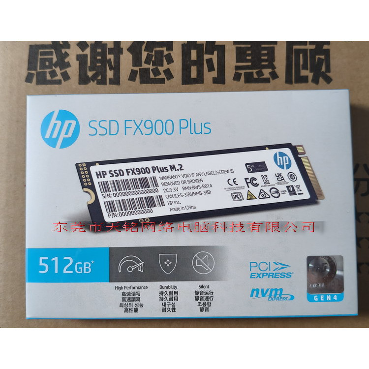 惠普SSD512G固态硬盘M.2接口