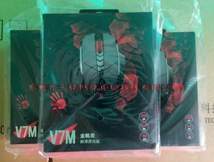 双飞燕V7M 血手幽灵电竞游戏RGB便携cf准确调控吃鸡宏编辑lol