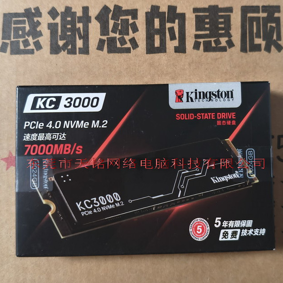 金士顿正品NV3/KC3000固态硬盘M.2接口SSD台式机512GB1TB游戏NVMe