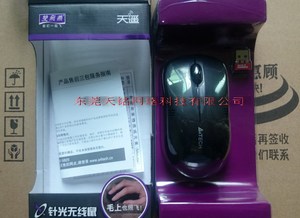 双飞燕WG-100 天遥系列针光鼠无线灵敏鼠标电脑通用 游戏鼠标办公