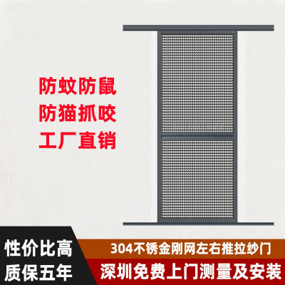 深圳定制平移式金钢网纱门隐形防蚊纱窗推拉式移门铝合金防鼠纱窗