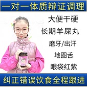 胃强脾弱 调理脾胃儿童 能吃不长肉大便干 沛茵膏}小儿童健脾膏