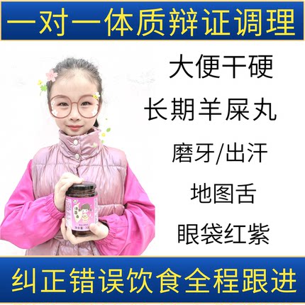 【沛茵膏}小儿童健卑膏/调理卑胃儿童/胃强卑弱/能吃不长肉大便干