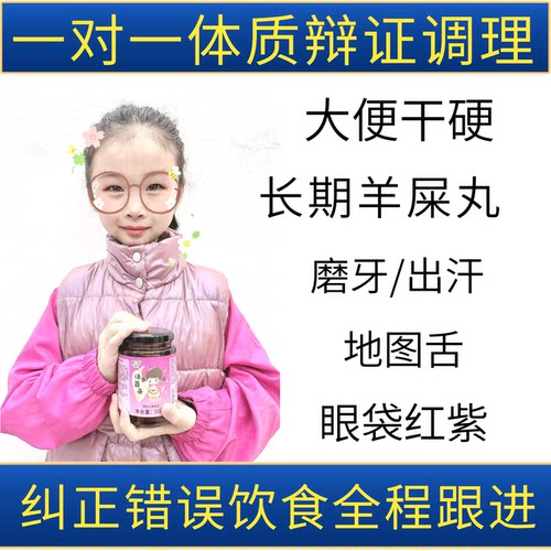儿童脾阴膏大便干硬羊屎丸阴虚