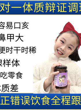 儿童脾正膏免护力低腺样体鼻子焱