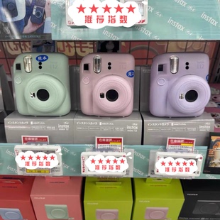 富士拍立得mini12 一次成像 胶片相机 全新正品 现货秒发