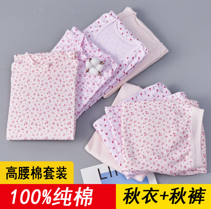 MIDDLE-AGED AND ELDERLY COTTON MOTHERS AUTUMN CLOTHES AND LONG JOHNS SUIT WOMENS COTTON SWEATER 100% COTTON THERMAL UNDERWEAR FOR THE ELDERLY