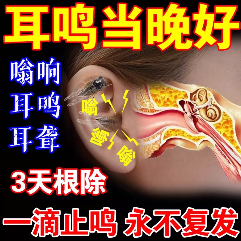 中耳炎進(jìn)口藥泰利必妥中耳耳道膜炎流膿慢性癢滴耳液發(fā)炎翁痛藥
