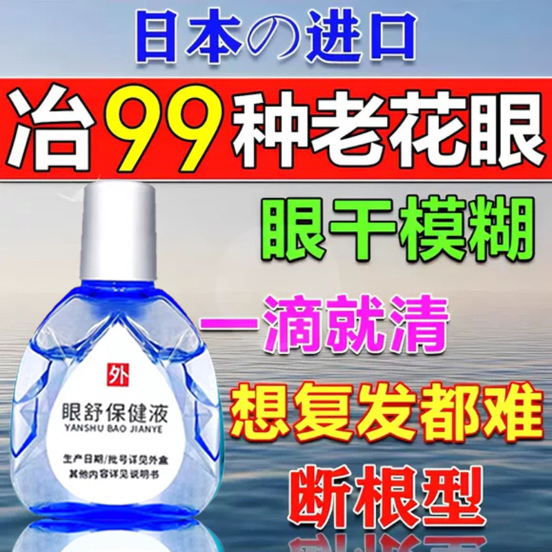 眼药水消炎玻璃酸钠滴眼液人工泪液缓眼疲劳眼药水海路德国进口ZC