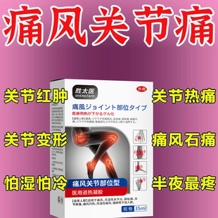 风湿关节炎药酒仁和史国公祛风除湿活血通络治疗风寒湿痹骨节疼痛