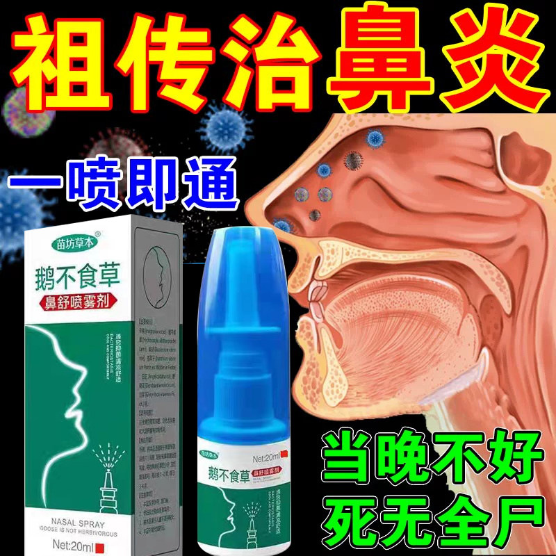 达芬霖鼻炎喷雾剂儿童盐酸羟甲唑啉鼻过敏性药羟甲唑啉艾享洗鼻器