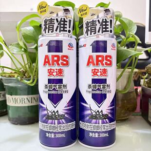 日本安速杀虫剂杀蟑气雾剂专灭蟑螂药消杀虫剂喷雾灭蟑一扫净窝端