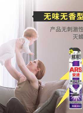 日本安速ARS杀蟑气雾剂600ml无香型家用灭蟑螂药喷雾杀虫剂