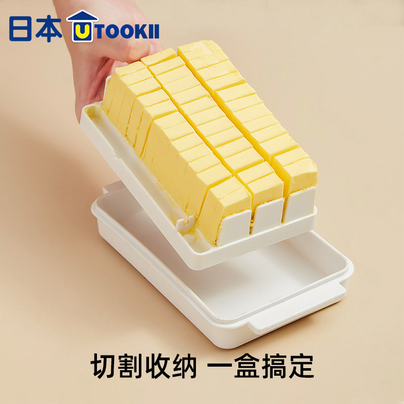 日本黄油切割盒家用烘焙奶酪芝士冰箱储存均匀切片牛油分装收纳盒