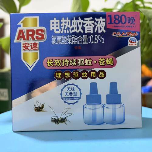 安速电热蚊香液180晚无味家用儿童灭蚊驱蚊水电蚊香补充装 临期