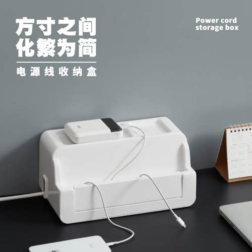 日本插座收纳盒插排插线板电源线数据线充电器电线神器桌面集线器