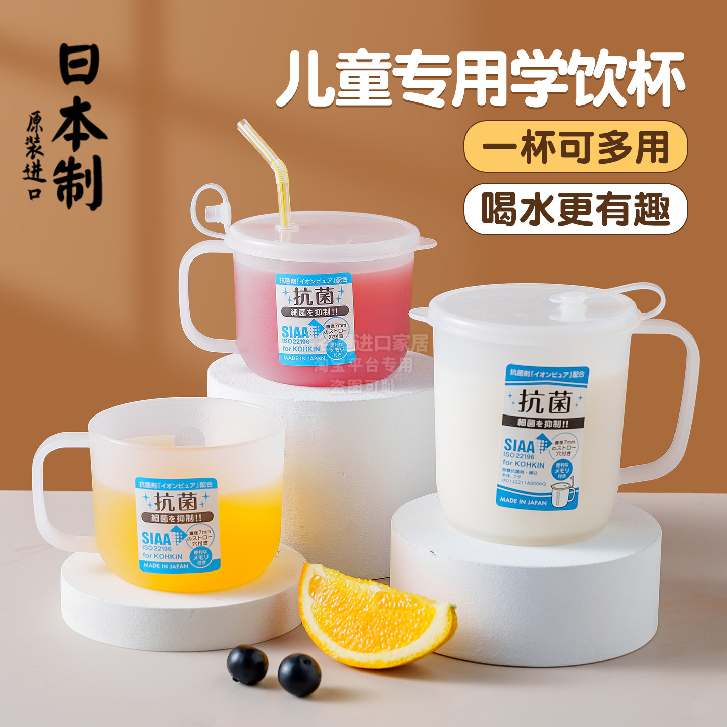 日本进口儿童牛奶杯抗菌可插习惯宝宝早餐带刻度微波炉可加热水杯