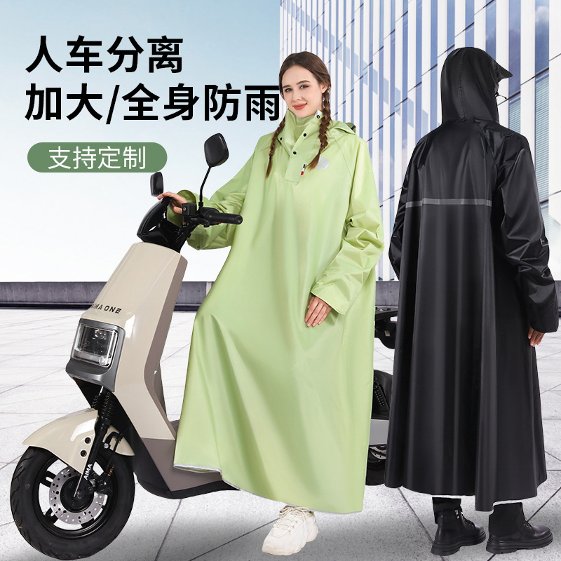 电动车电瓶车雨衣 加厚加大全身防暴雨 带袖成人加长骑行连体雨披