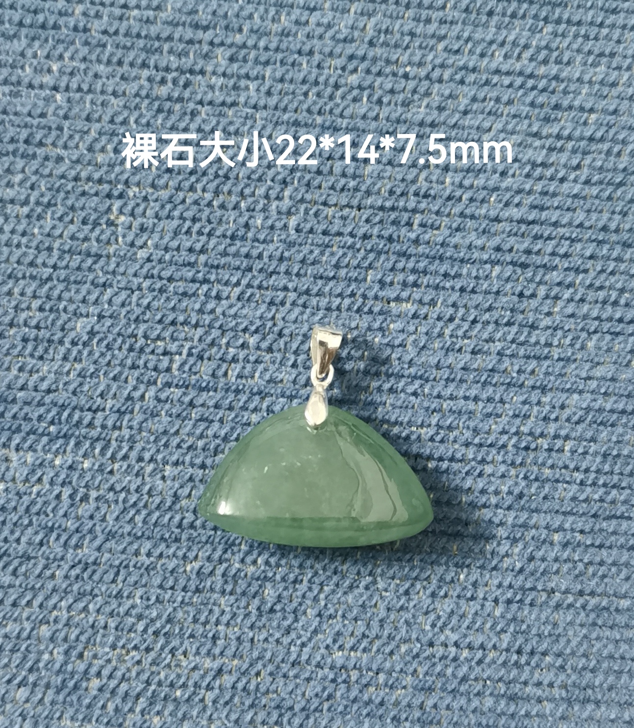 天然翡翠冰种钱您吊坠挂件珠宝首饰通勤首饰边角料256